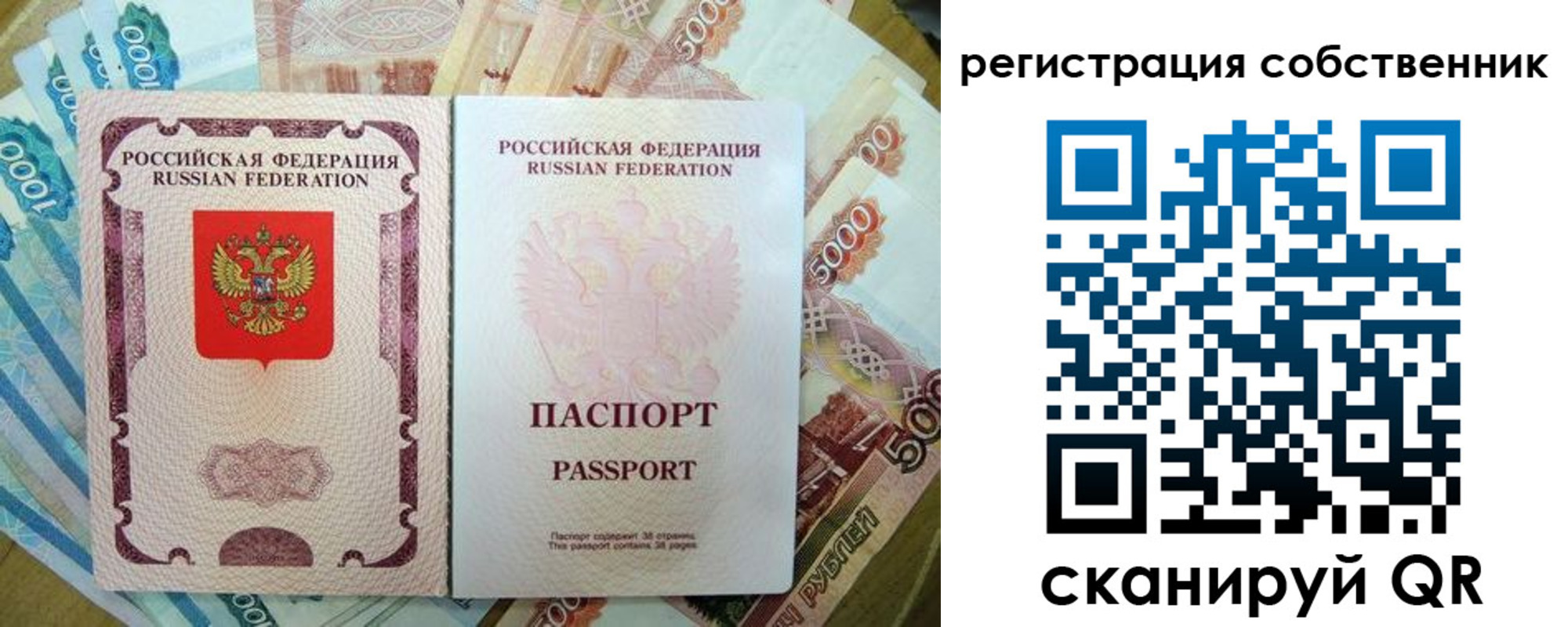временная регистрация 2025 в Морозовске
