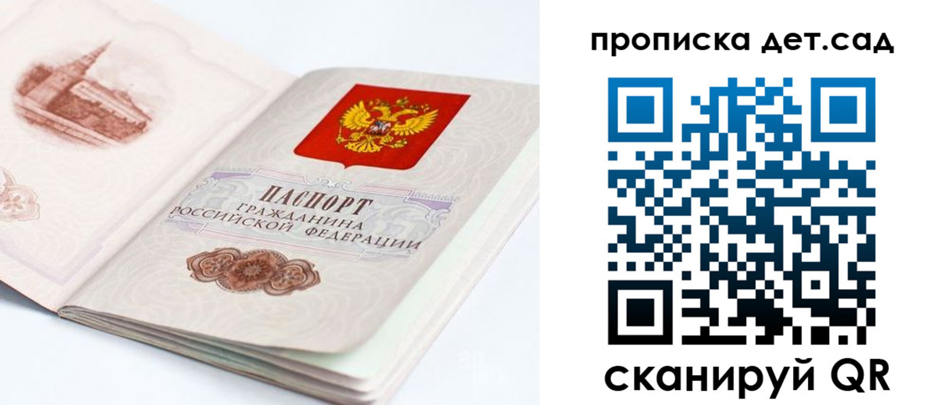прописка от собственника в Морозовске