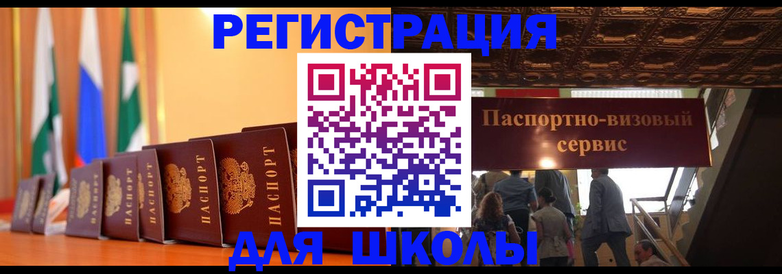 временная регистрация купить в Морозовске