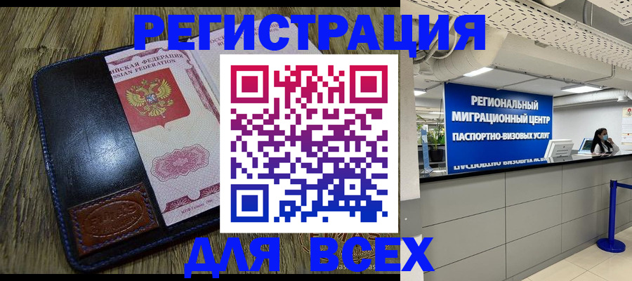 временная регистрация госуслуги в Морозовске