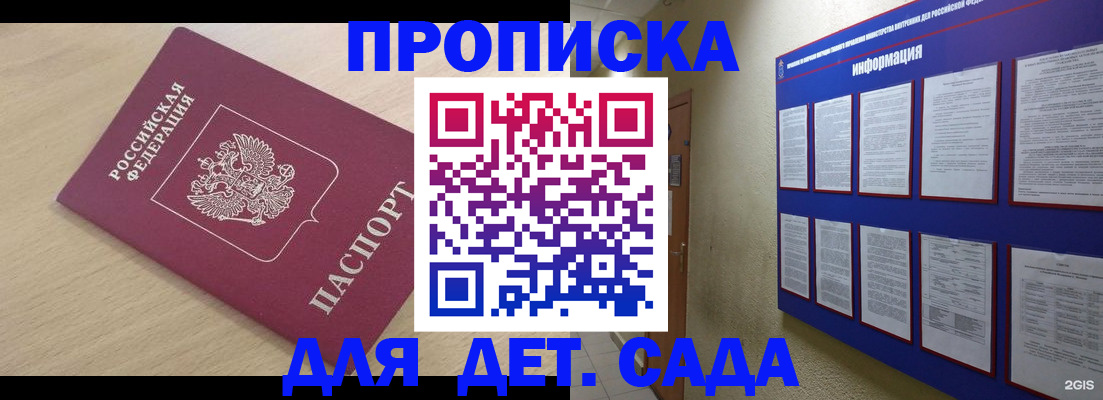 временная регистрация адрес в Морозовске