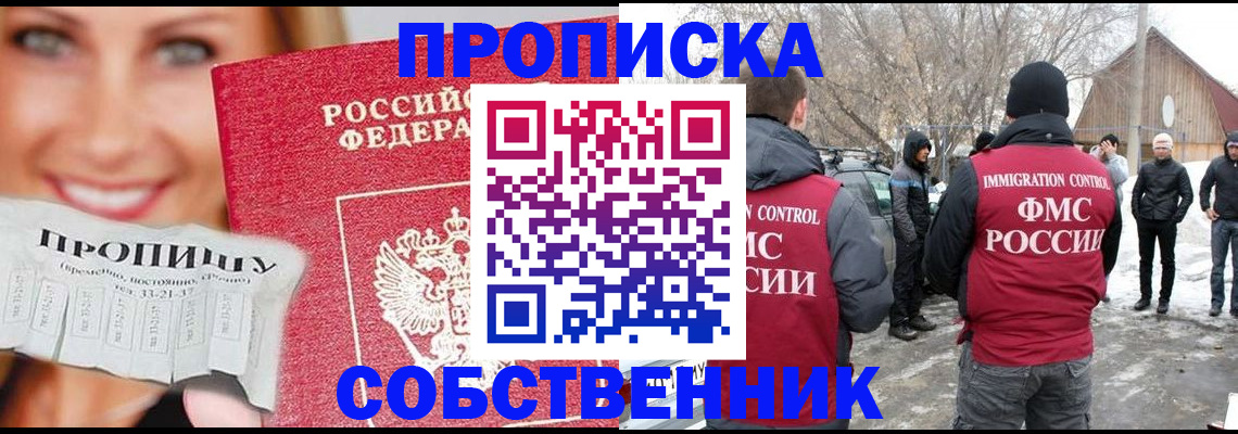 прописка паспорт в Морозовске