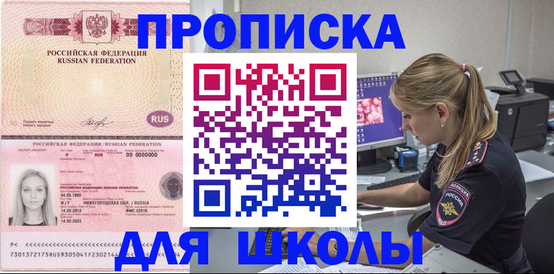 пропишу в квартире в Морозовске